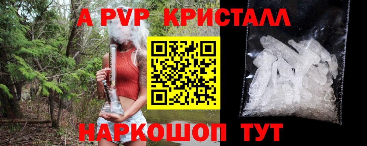 Альфа ПВП крисы CK  A-PVP СК КРИС  Вход с VPN  A-PVP СК  Бийск 