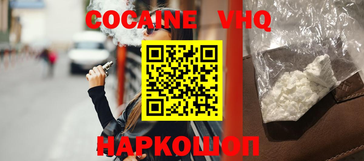 Бийск  COCAIN 99%  Вход с VPN  Кокаин Боливия 