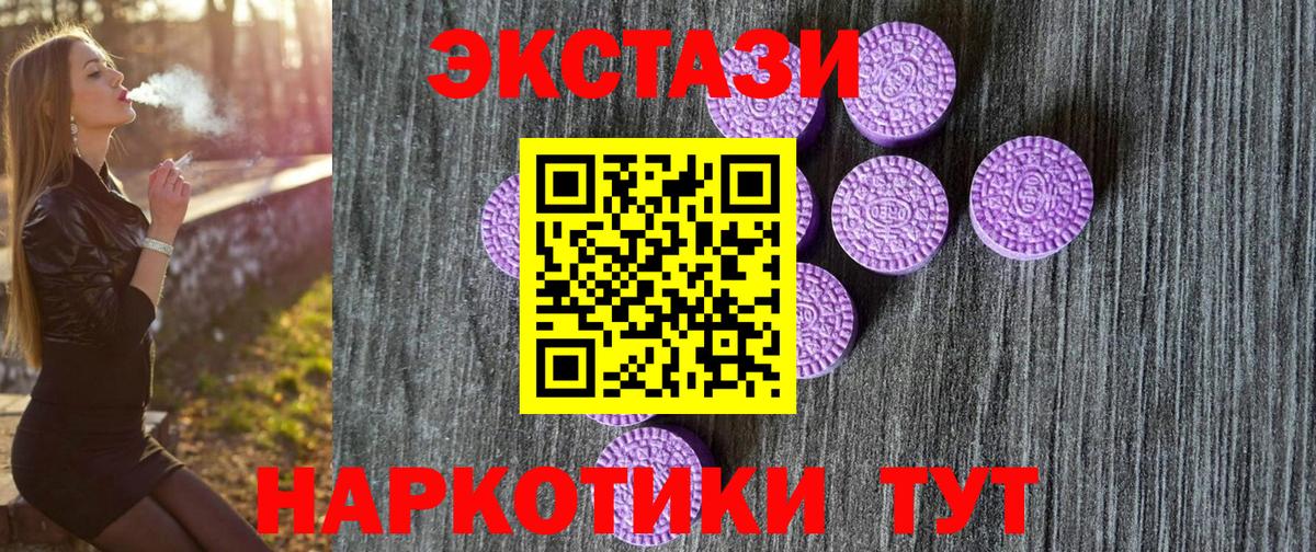 Ecstasy Punisher  ЭКСТАЗИ TESLA  Экстази  Бийск  Вход с VPN 