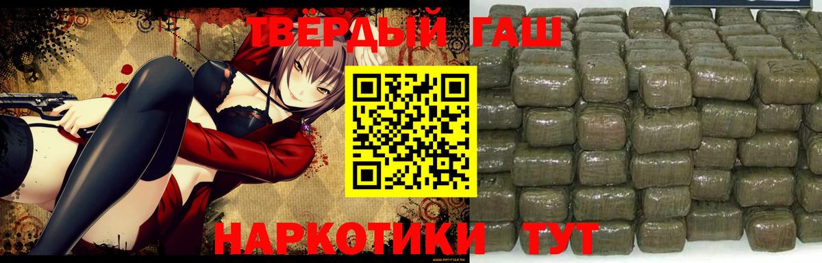 Бийск  ГАШ  ГАШИШ Premium  Вход с VPN  Гашиш AMNESIA HAZE 
