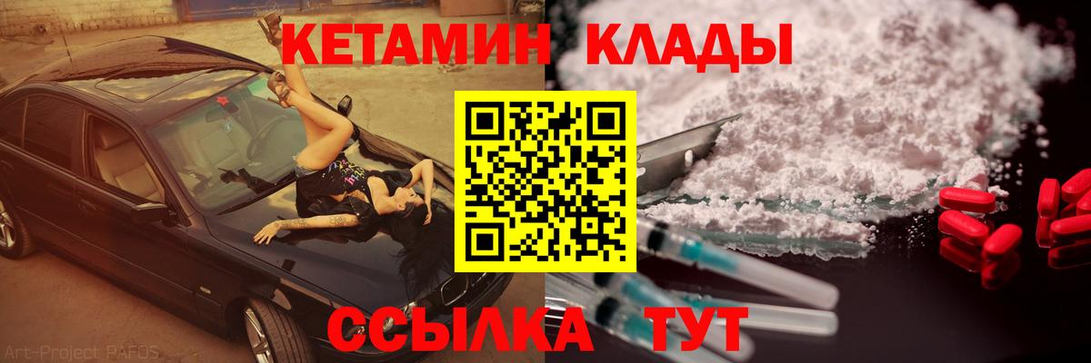 Кетамин ketamine  Вход с VPN  Кетамин VHQ  Бийск 