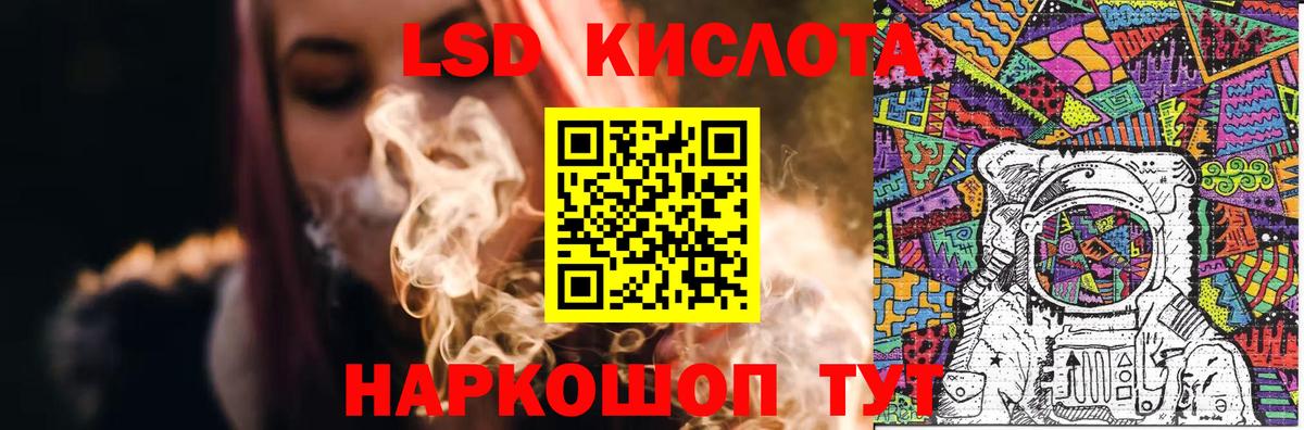 LSD-25 экстази  LSD-25 экстази кислота  Бийск  Вход с VPN  Лсд 25 экстази кислота 