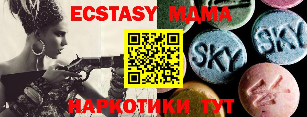 MDMA  МДМА VHQ  Бийск  Вход с VPN  МДМА crystal 