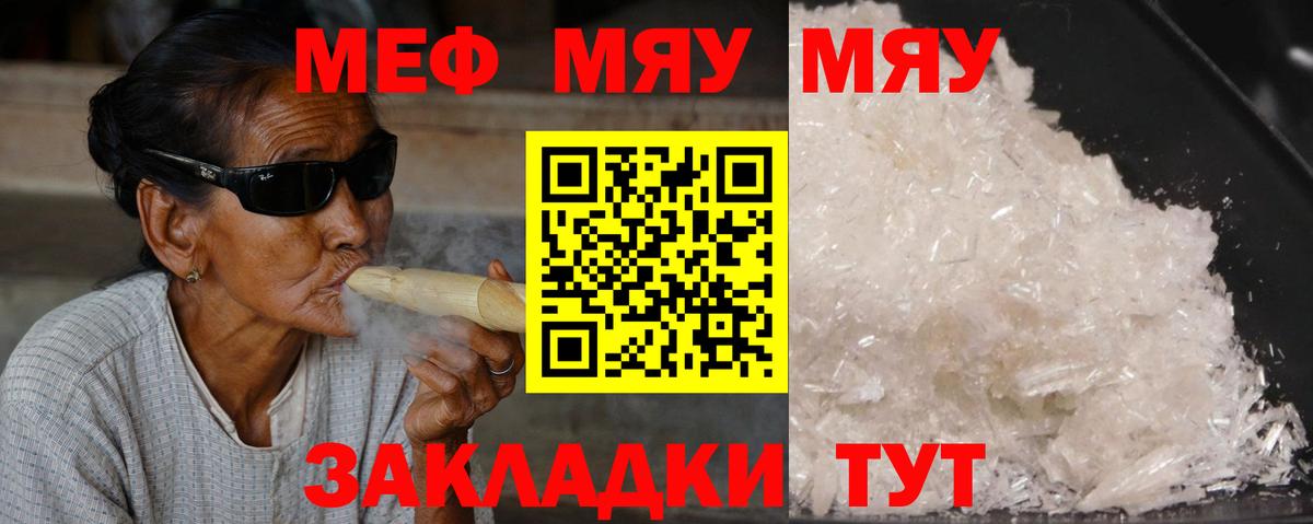 ЭКСТАЗИ  Вход с VPN  ГЕРОИН  Гашиш  Конопля  МЕФ кристаллы  Бийск  Кокаин 