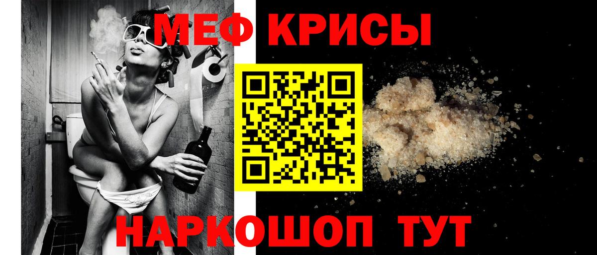 Бийск  МЕФ  МЕФ мяу мяу  Вход с VPN  МЯУ-МЯУ mephedrone 