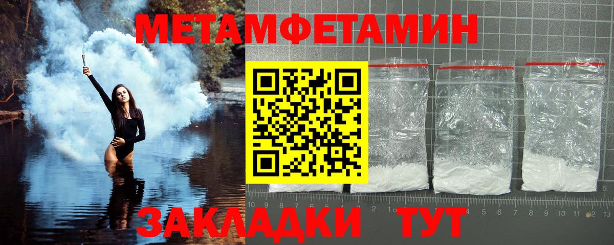 Бийск  Метамфетамин  МЕТАМФЕТАМИН Декстрометамфетамин 99.9%  Вход с VPN  МЕТАМФЕТАМИН Декстрометамфетамин 99.9% 