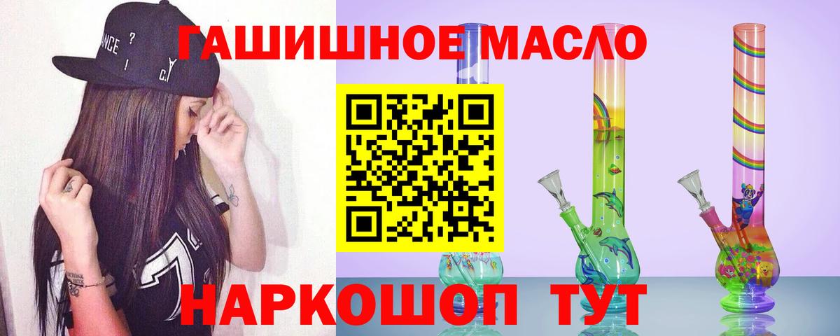 ТГК вейп Бийск